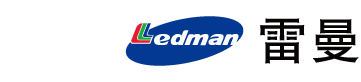 雷曼光電Ledman