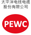 太平洋線纜PEWSC