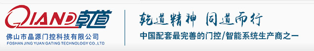 乾道QIAND