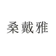 桑戴雅內衣