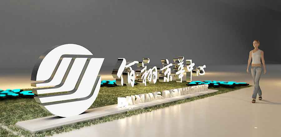 深圳標(biāo)志設(shè)計(jì)作品案例展示